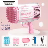 拓斯帝诺发光儿童夜市公园网红小孩仙女荧光棒小玩具批发摆地摊小商品 69孔炫光充电版粉色送2瓶泡泡水+2000ml泡泡水