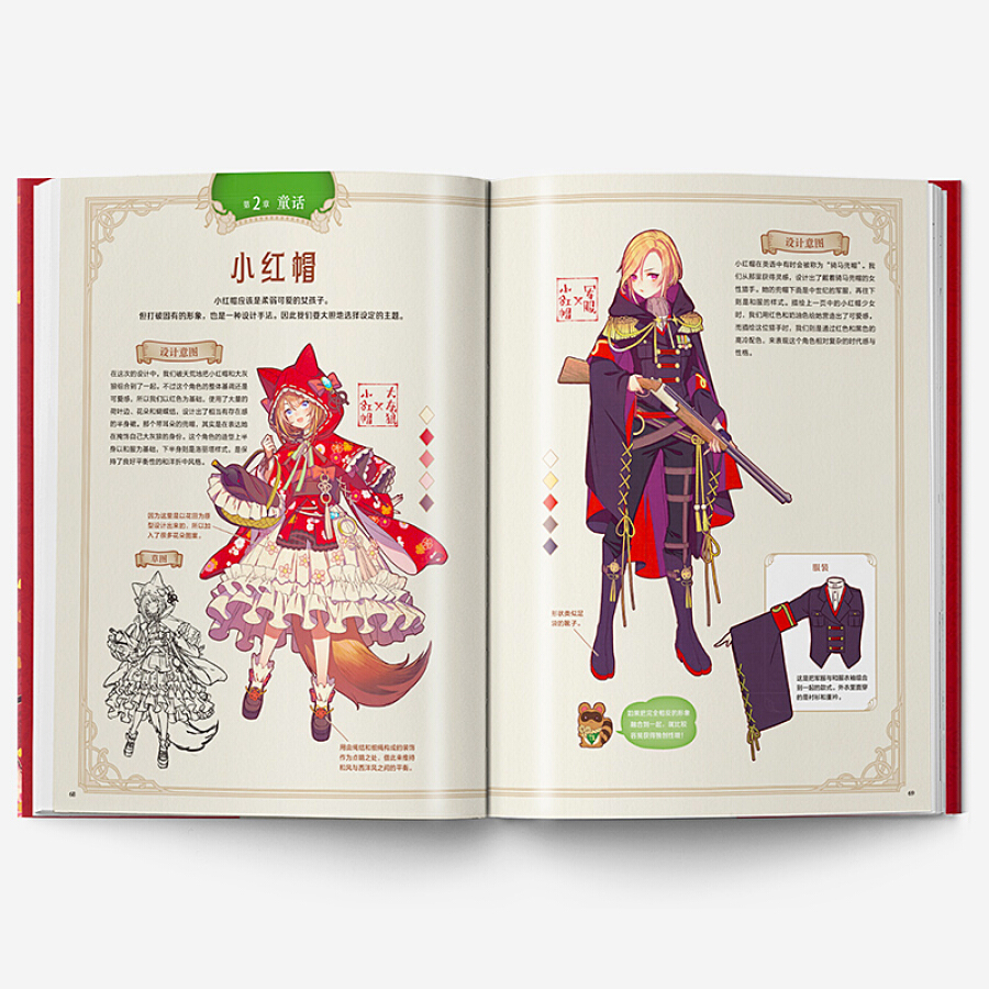 [醉染正版]樱色霓裳 日系少女衣装图鉴 网易世嘉选中的日本插画大师动漫游戏设计二次元和风拟人物角色造型商业服装书籍插图美高清大图
