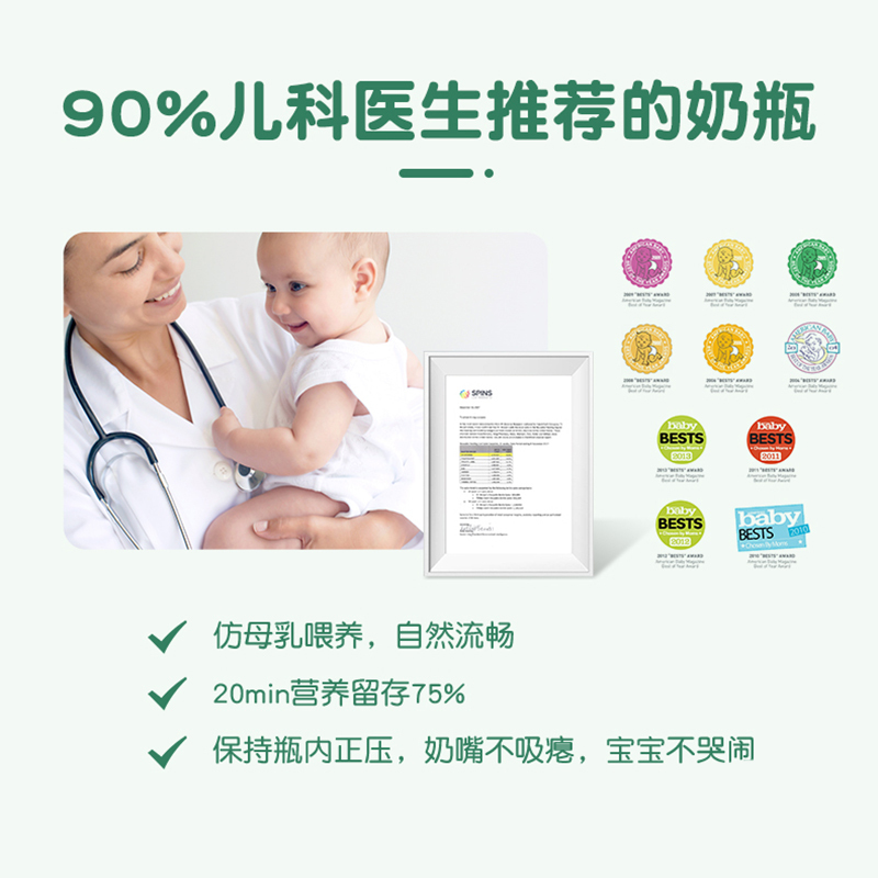 布朗博士 婴儿防胀气宽口PPSU奶瓶套装150ml+270ml