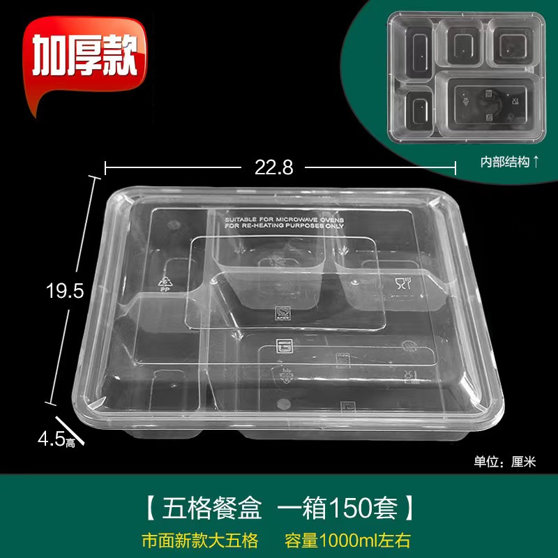 家佳恒美大五格一次性餐具150套/箱(单位:套)高清大图