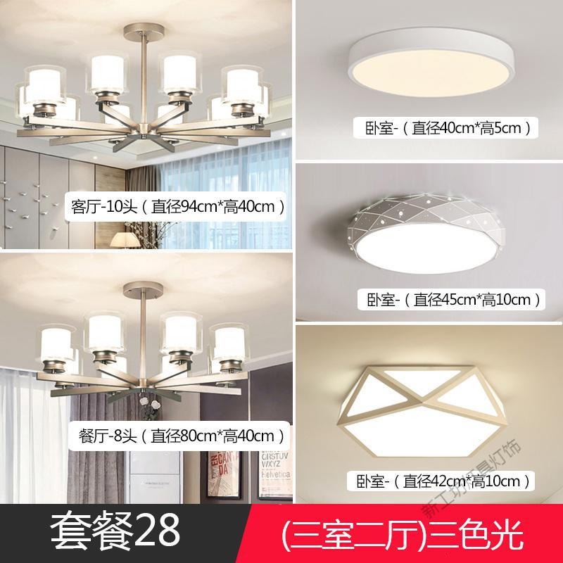 苏宁放心购 北欧客厅吊灯创意大气现代简约卧室餐厅灯2019年新款全屋灯具套餐