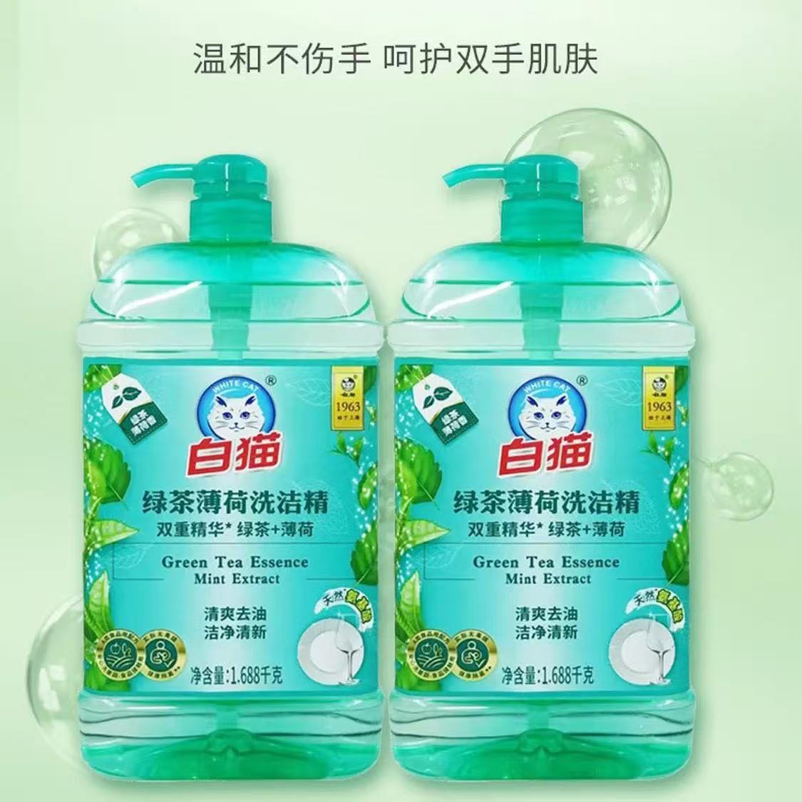 白猫洗洁精绿茶薄荷1.688kg*8瓶去油除腥温和护手高清大图