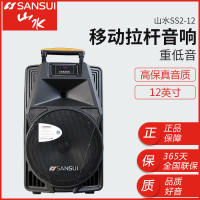 SanSui/山水 SS2-12 户外音响大功率拉杆广场舞音响户外插卡蓝牙音箱 蓝牙低音炮音箱 电脑音箱 带1只话筒