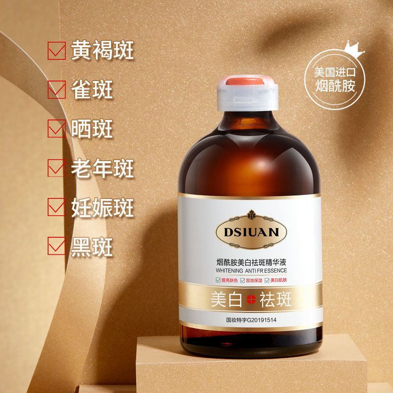 烟酰胺美白祛斑霜精华液套装女淡化黑色素色斑去黄褐斑雀斑老年斑 烟酰胺美白祛斑霜30g
