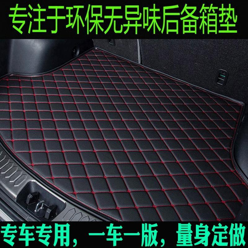 12/13/14/15/16/17款福特福克斯两厢 汽车后备箱垫专用尾箱垫配件