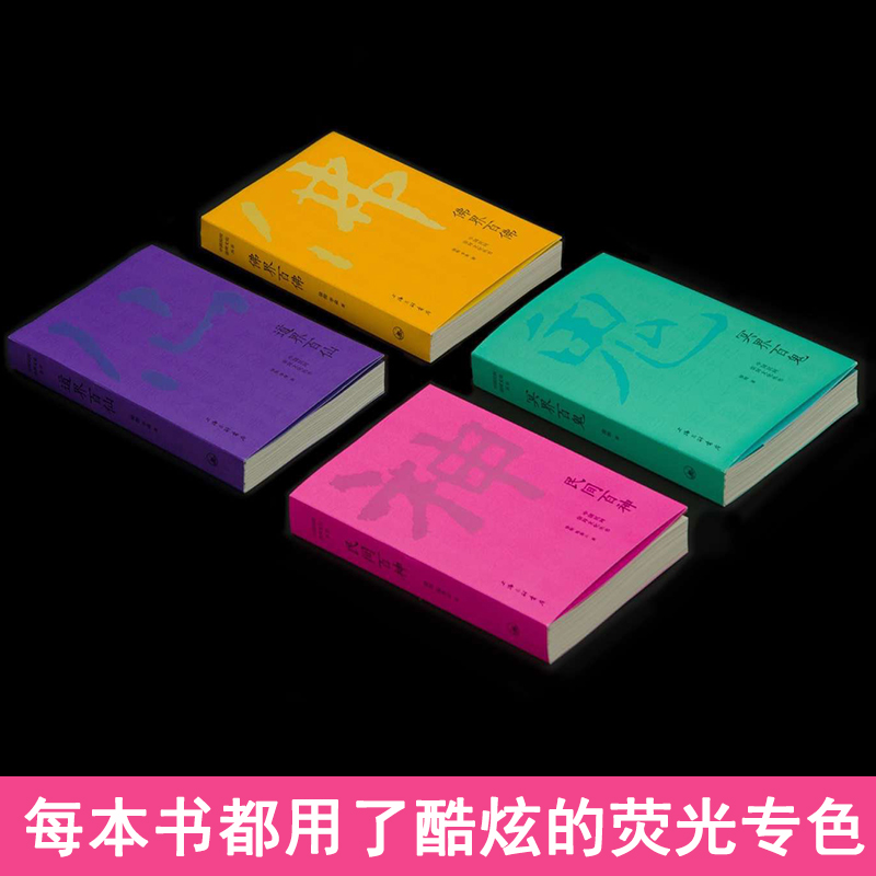 全四册 [正版] 中国民间崇拜文化丛书全四册 佛界百佛+民间百神+冥界百鬼+道界百仙 徐彻 陈泰云著上海三联书店民间高清大图