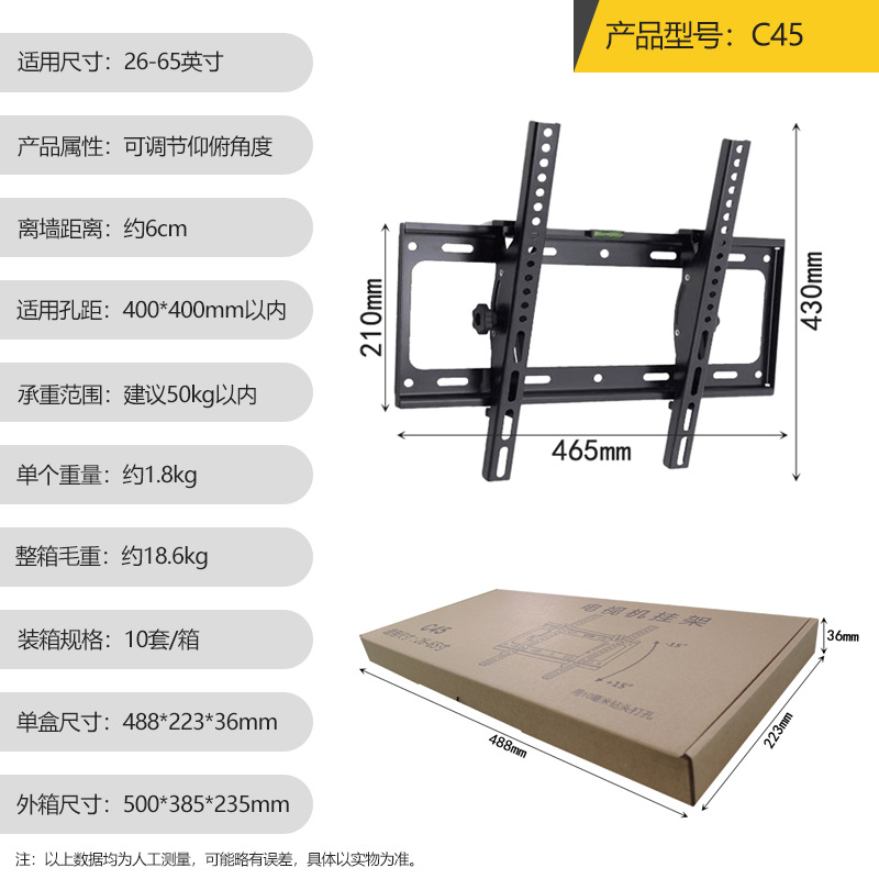 苏宁 名凌 支架 电视机挂架批发电视壁挂支架外【仰俯调节角度C45】26-65寸适用