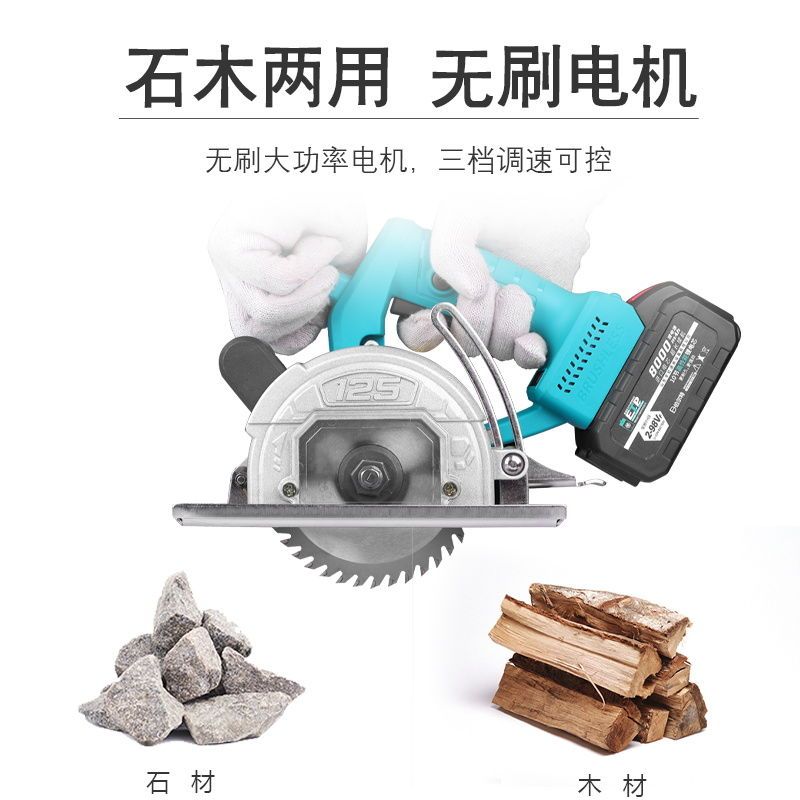 无刷锂电圆锯充电式木工手提锯圆盘锯切割机4寸5寸锯可用电池 5寸电圆锯铁护罩98V【两电+磨机】