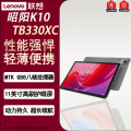 联想昭阳K10-TB330XC 11英寸平板电脑 娱乐影音学习商务办公安卓Pad 8G+128G灰色
