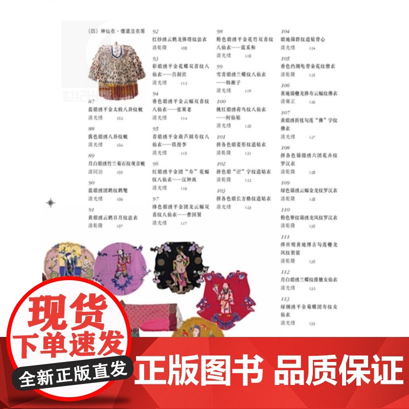 清宫戏曲文物 张淑贤 故宫博物院藏文物珍品大系 收藏鉴赏 正版图书籍 上海科学技术出版社 世纪出版高清大图