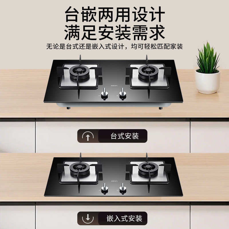 [国补20%]帅康(sacon)68B燃气灶嵌入式双眼灶5.2kW大火力钢化玻璃家用打火灶炉灶煤气炉双灶台式煤气灶天然气