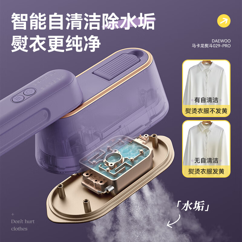 大宇(DAEWOO)手持挂烫机家用熨烫机蒸汽熨斗便携式小型除菌烫熨机电熨斗029PRO高清大图