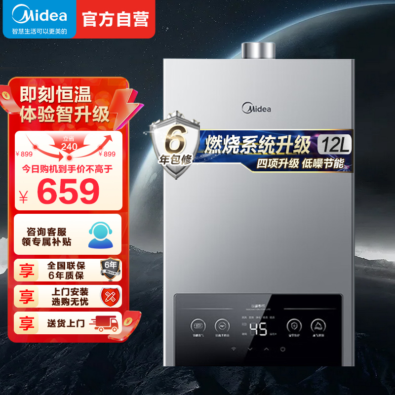 美的(Midea)12升燃气热水器JSQ22-MK1家用天然气水气双调恒温速热节能强排式MK1