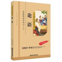 论语 彩图注音版 小学语文课外阅读国学启蒙 当当 书 正版