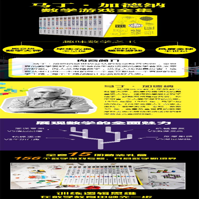 [M]椭圆与四色定理-9787542872395