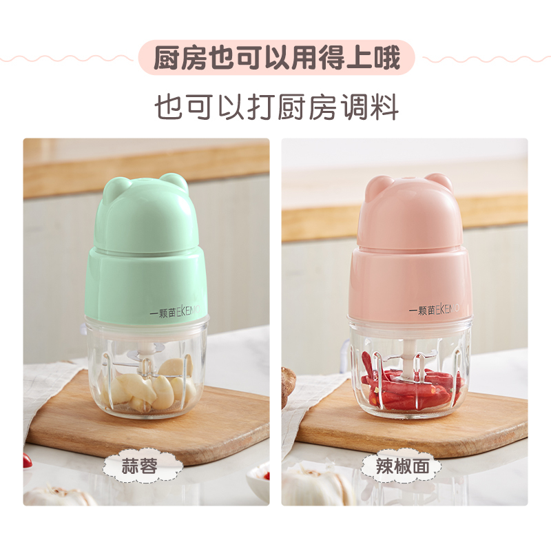 一颗苗搅拌机HAY-8106婴儿辅食机 家用宝宝果泥料理机婴儿迷你小型多功能非蒸煮电动绞肉机榨汁机 可研磨果汁机0.3L