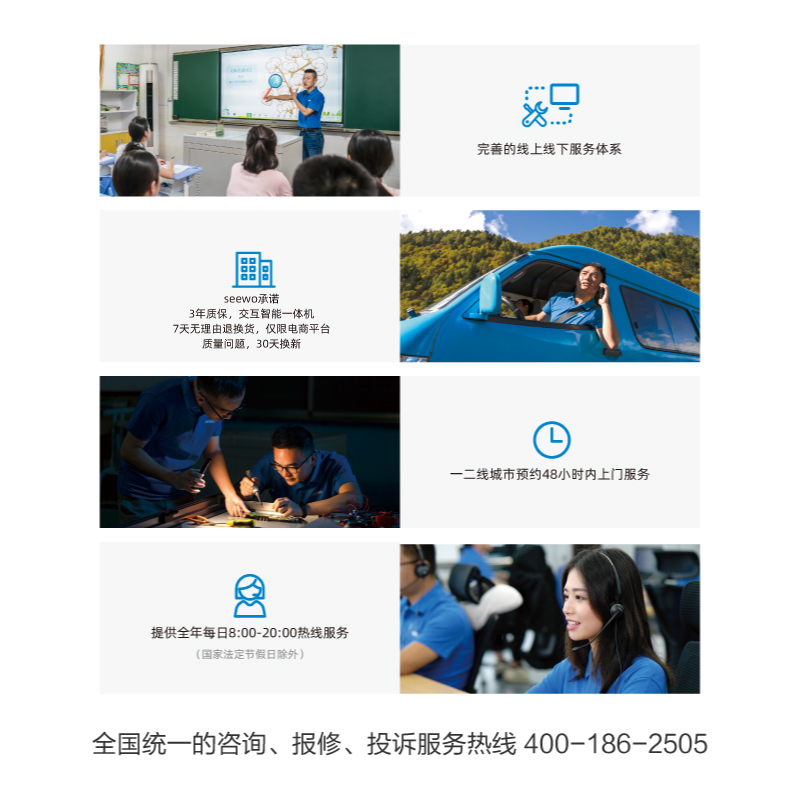 希沃seewo 智慧黑板触控一体机 BG86ED 会议平板高清大图