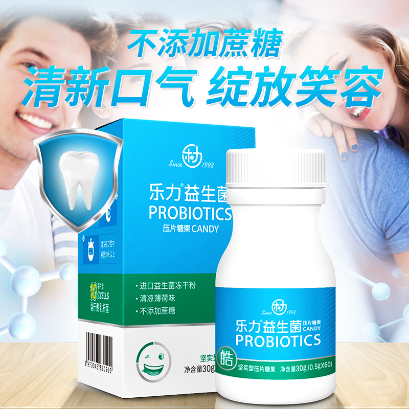 乐力 益生菌皓口腔含片牙齿健康清新口气成人儿童男女护齿护龈 0.5g*60片/盒