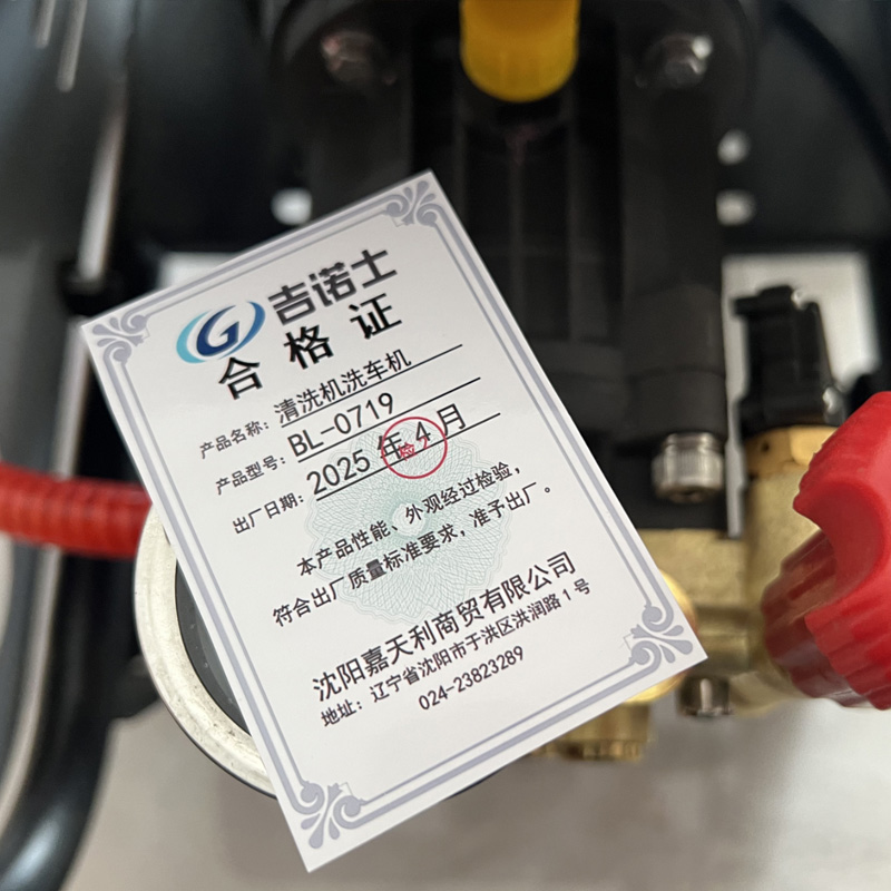 吉诺士清洗泵(BL-0719)高清大图