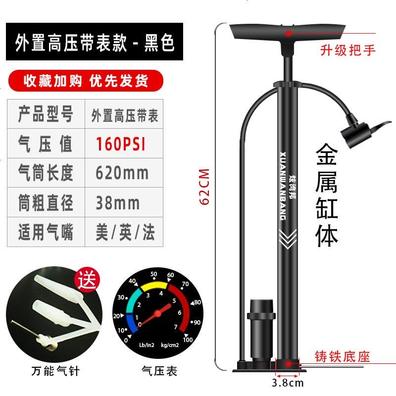 [补贴10%]打气筒篮球自行车电动电瓶摩托车汽车通用充气泵小型迷你家气管子 长款带表升级金属底160PSl[送多用气图片