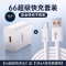 [官方正品]适用华为120W充电器超级快充手机充电头Mate60/30pro原装40nova6/7/8/9/10/6A/