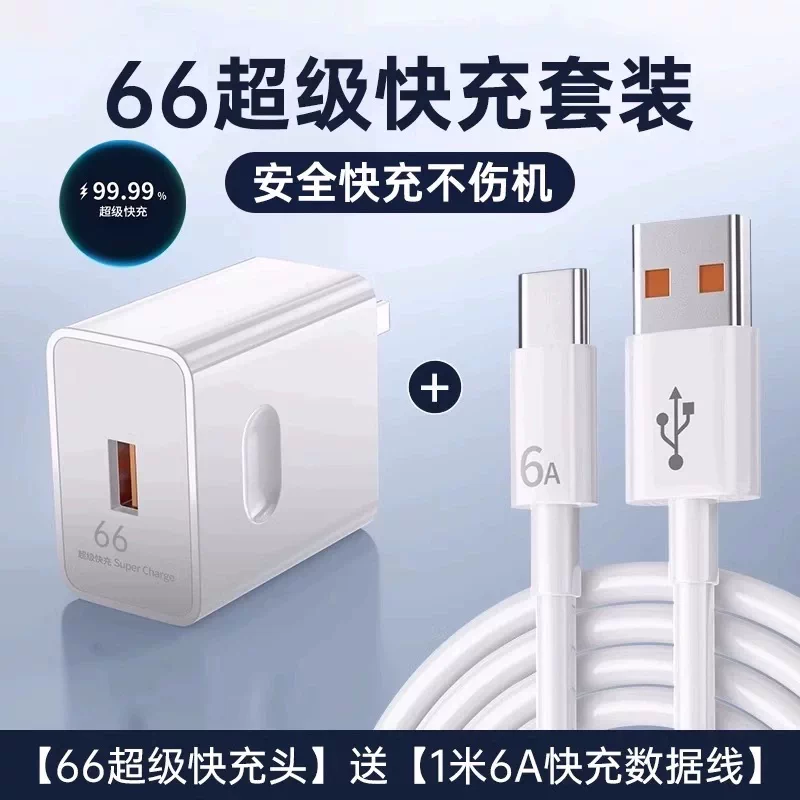 [官方正品]适用华为120W充电器超级快充手机充电头Mate60/30pro原装40nova6/7/8/9/10/6A/