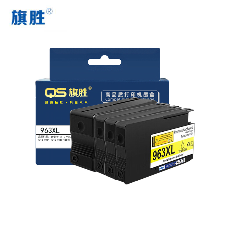 旗胜墨盒混色963XL套高清大图
