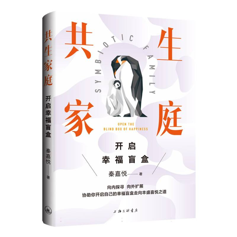 音像共生家庭:开启幸福盲盒秦嘉悦|责编:张静乔
