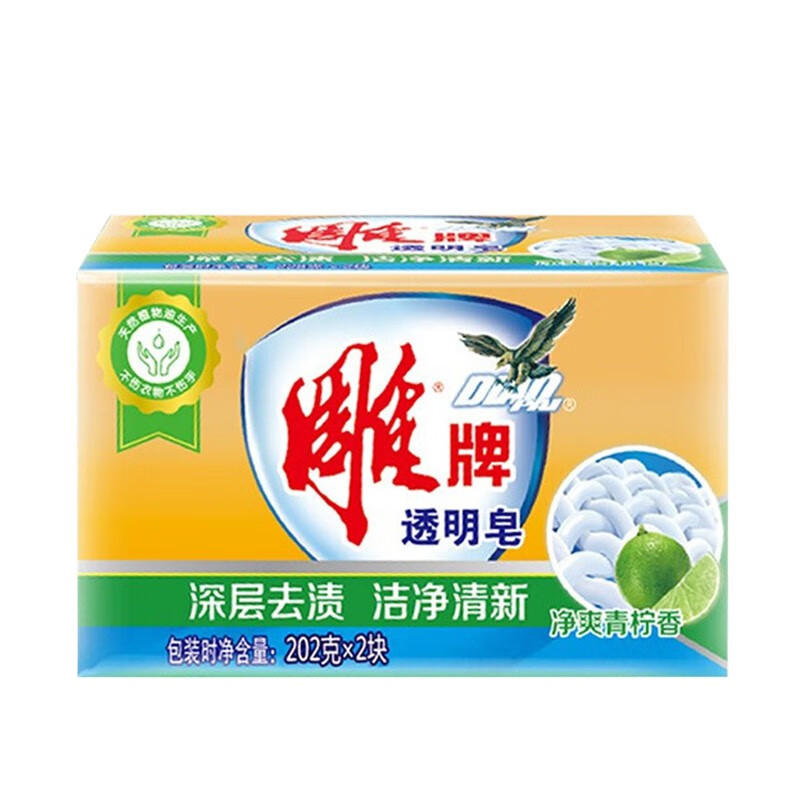 雕牌202g*2净爽青柠透明皂(潞城)