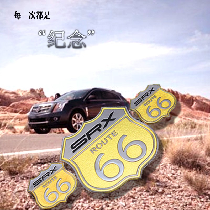 凯迪拉克srx改装车贴车标66号公路纪念标贴车贴 不锈钢金属车 66号公路纪念微