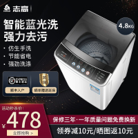 志高(CHIGO)4.8公斤小型迷你全自动洗衣机 儿童宝妈专用 强劲动力洗涤脱水一体 节能 带蓝光