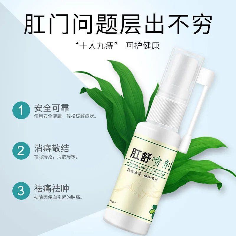 一盒装轻度使用欧臣痔疮膏欧臣痔疮凝胶欧辰痔疮膏产后哺乳期内外混合