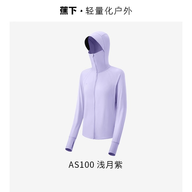 蕉下透气防晒衣2024新款女款春夏外套户外专业防紫外线透气防晒服