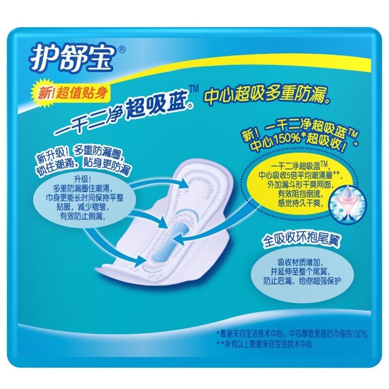 护舒宝(Whisper)干爽贴身卫生巾4向防漏 280mm夜用10片装高清大图