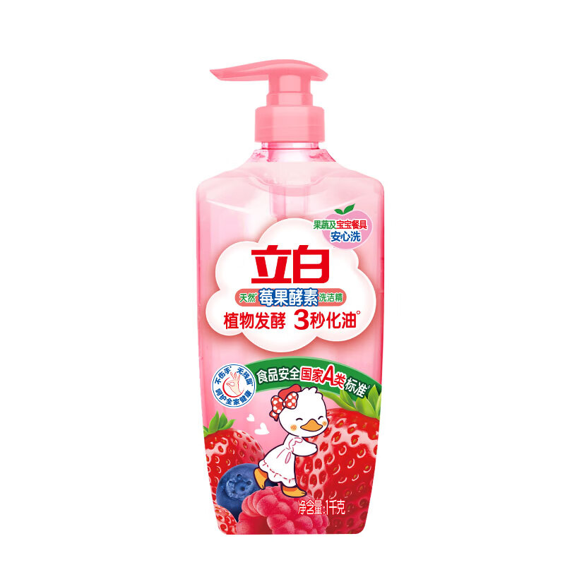 立白 天然莓果酵素洗洁精1kg 洗涤剂洗碗液可洗奶瓶果蔬速溶