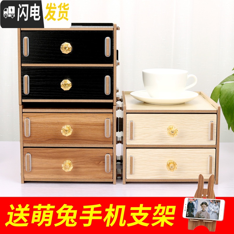 三维工匠桌面物品收纳盒抽屉式办公室桌上杂物储物柜子大小号学生宿舍家用高清大图