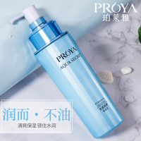 珀莱雅PROYA水漾肌密清透乳液120ml 滋润营养 各种肤质 女