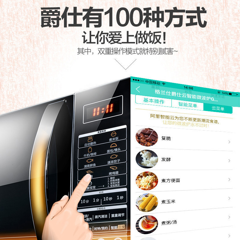 格兰仕（Galanz）微波炉 G90F25CN3L-C2(G2) 家用智能光波微波炉