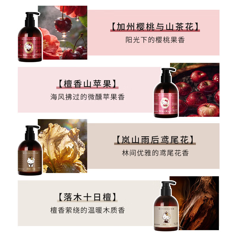 绽家xHello Kitty内衣洗衣液 雨后鸢尾花 240ml 抑菌99.9% 去血渍黄渍高清大图