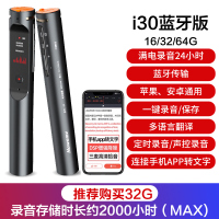 纽曼录音笔i30蓝牙版 32G大容量专业一键录音器双硅麦高清降噪语音转文字会议培训采访学生上课超长续航定时录音