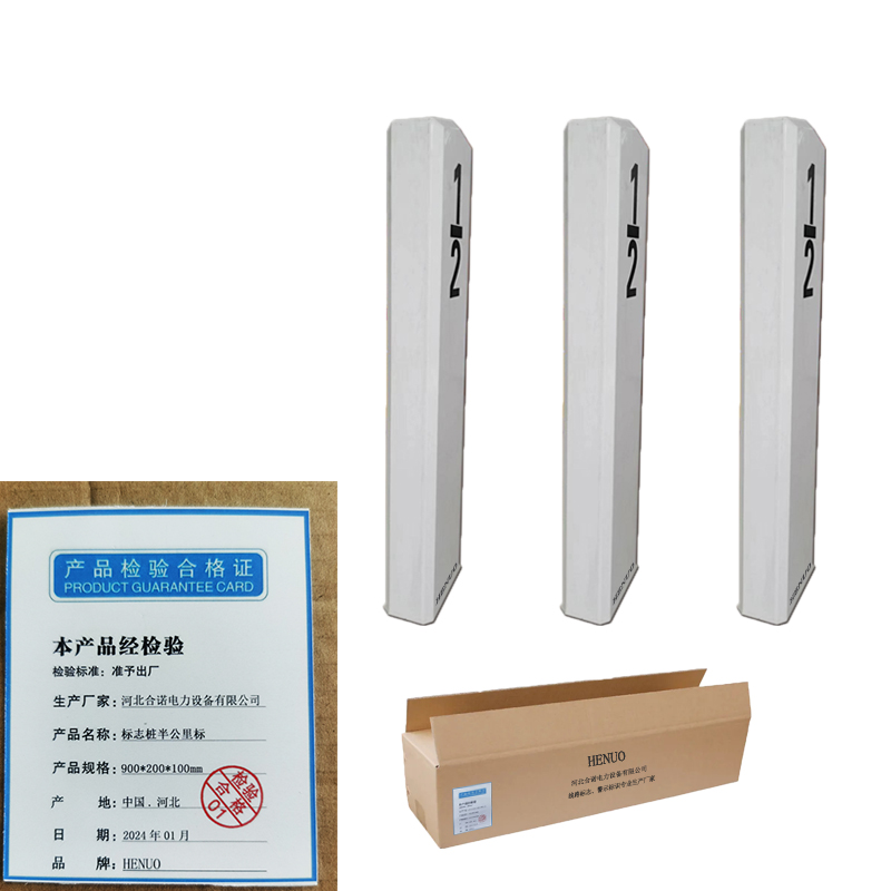 HENUO 标志桩半公里标 900*200*100mm 个高清大图