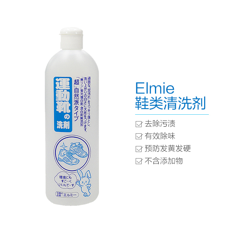 [除臭去泥渍]惠留美(elmie) 无添加防过敏运动鞋洗涤剂清洁剂 其他衣物洗护用品 日本全进口 500ml