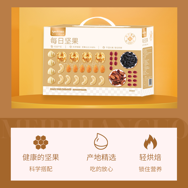 苏宁宜品每日坚果750克/30包 混合果干零食大礼包(4酥脆坚果+4新鲜果干)