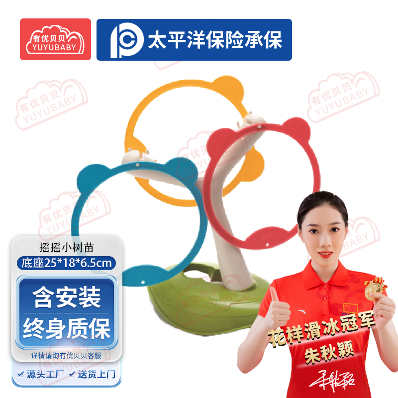 有优贝贝(YUYUBABY)幼儿园儿童室内户外玩具游乐设施摇摇小树苗学爬玩具