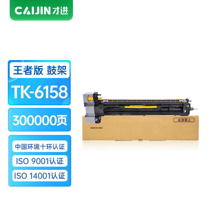才进王者版适用京瓷DK-6115鼓架Kyocera TASKalfa M4230idn碳粉墨粉M4230复合机墨盒TK6