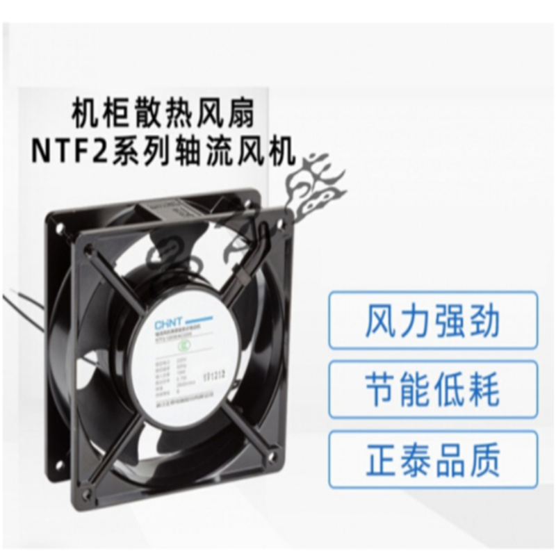 电柜小型排气扇 NTF2-8025 AC220V 80*80*25 滚珠
