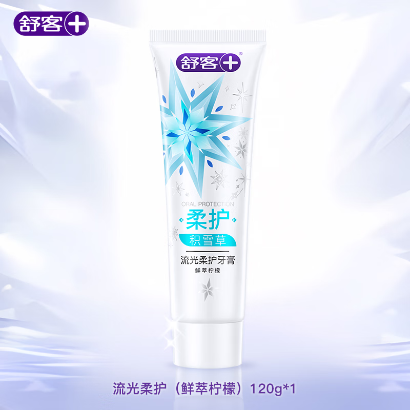 舒客流光亮白牙膏120g+流光清新牙膏120g+防蛀亮白120g高清大图