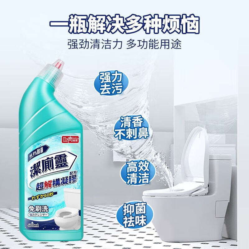 巨奇洁厕灵600ml高效去污温和无刺激持久留香安全放心家居清洁