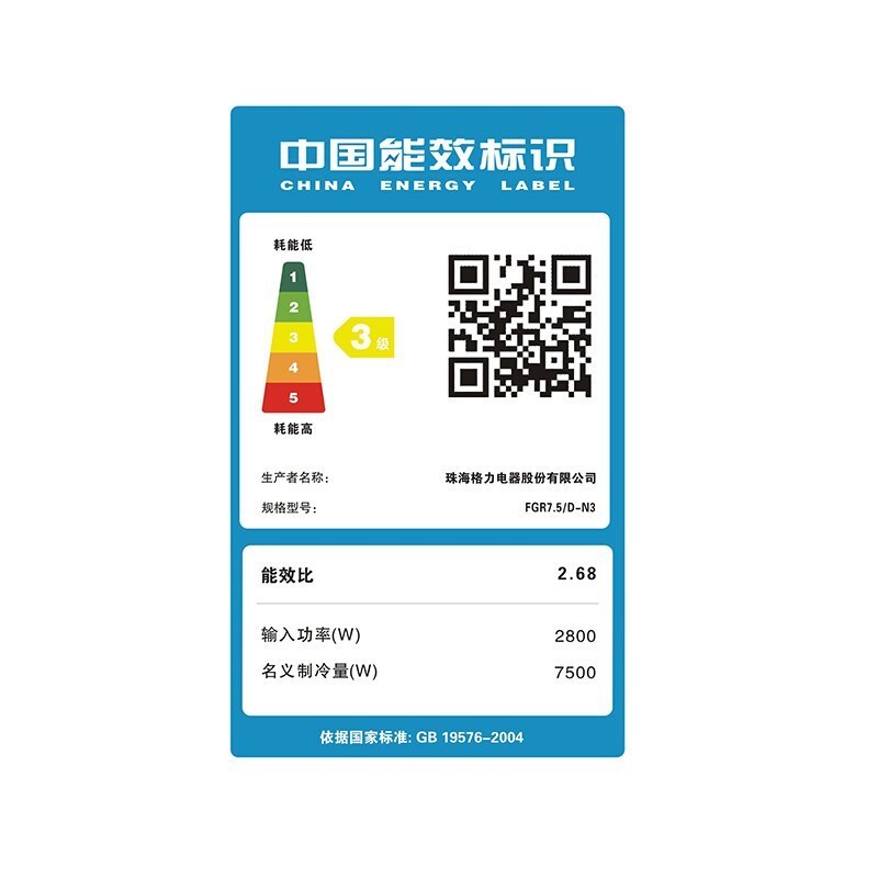 格力(GREE) FGR7.5/D1Na 风管机 gh
