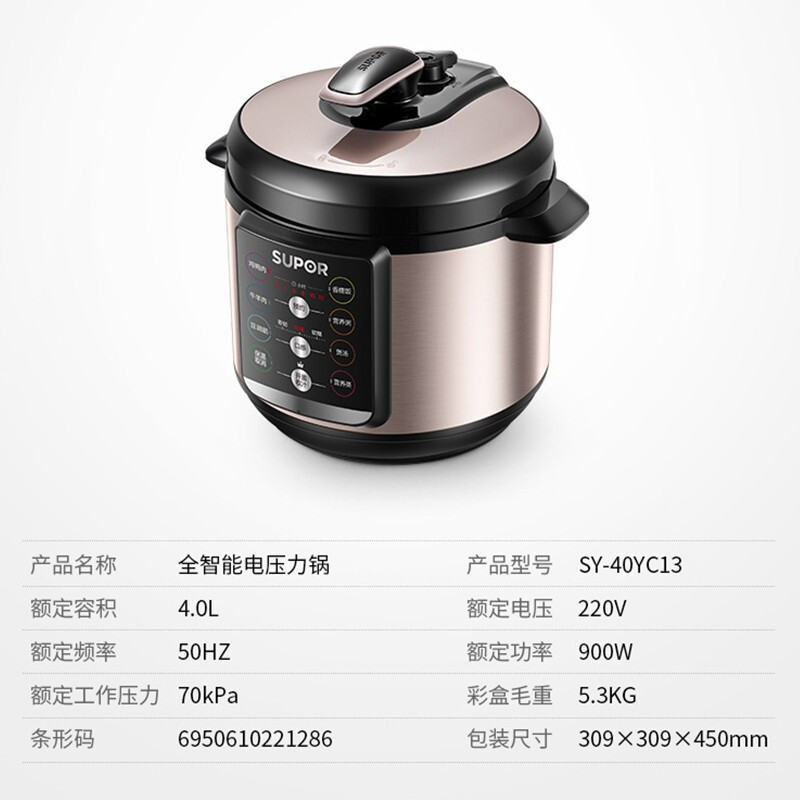 苏泊尔(SUPOR)电压力锅4L双胆电高压锅家用高压锅大容量智能预约高压电饭煲4升SY-40YC13 可供3-6人